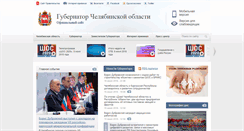Desktop Screenshot of gubernator74.ru
